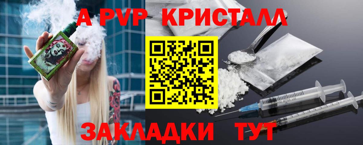 Alpha PVP СК Ялта