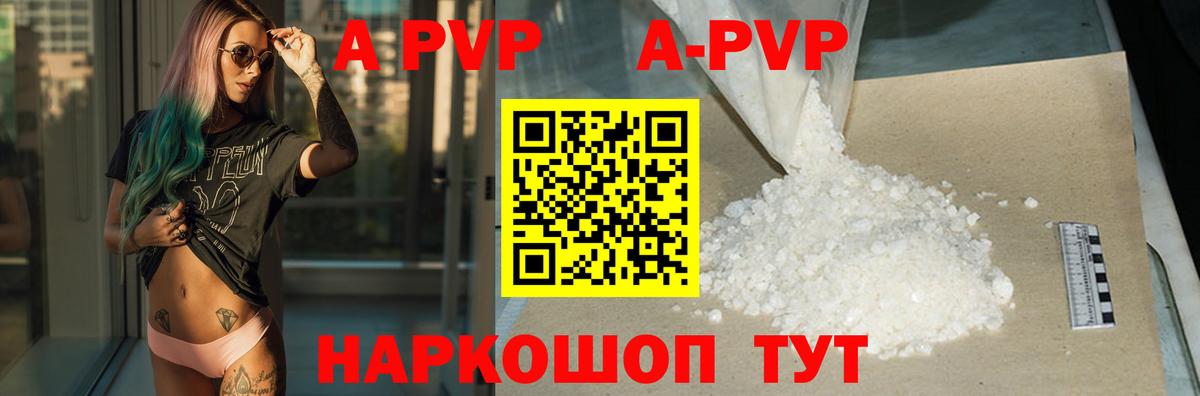 Ялта  APVP VHQ  Alpha PVP VHQ  Вход с VPN 