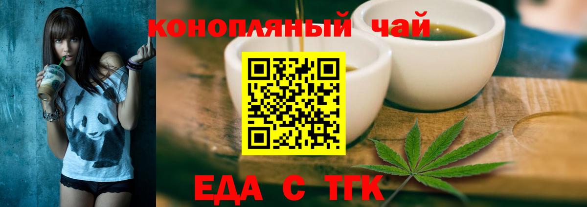 Ялта  Еда ТГК конопля  Вход с VPN 