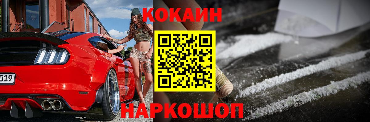 COCAIN 98% Ялта