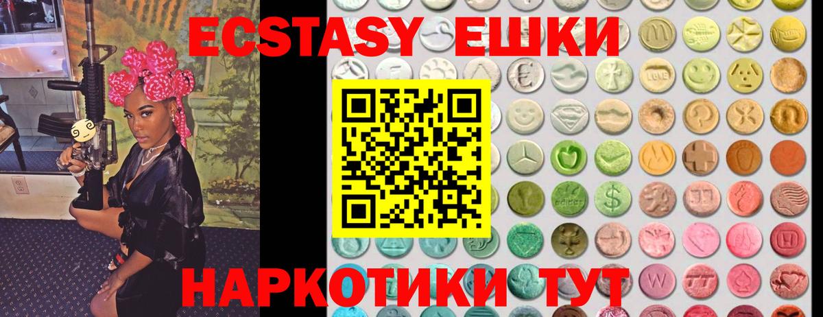 Экстази mix Ялта