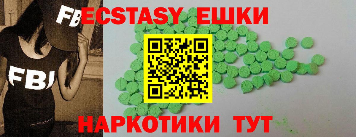 ЭКСТАЗИ бентли  Вход с VPN  это клад  Ecstasy  Ecstasy 300 mg  Ялта  даркнет сайт 