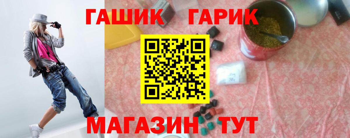 ГАШ убойный Ялта