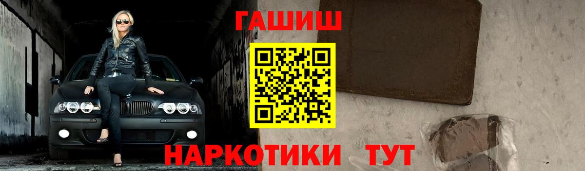 Ялта  Гашиш Cannabis  ГАШИШ гарик  Вход с VPN 