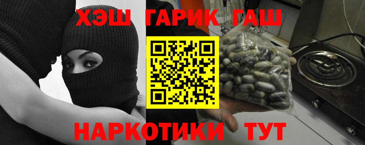 Гашиш гашик Ялта