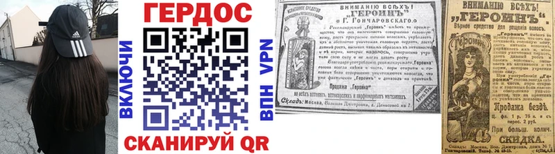 ГЕРОИН гречка  Ялта 