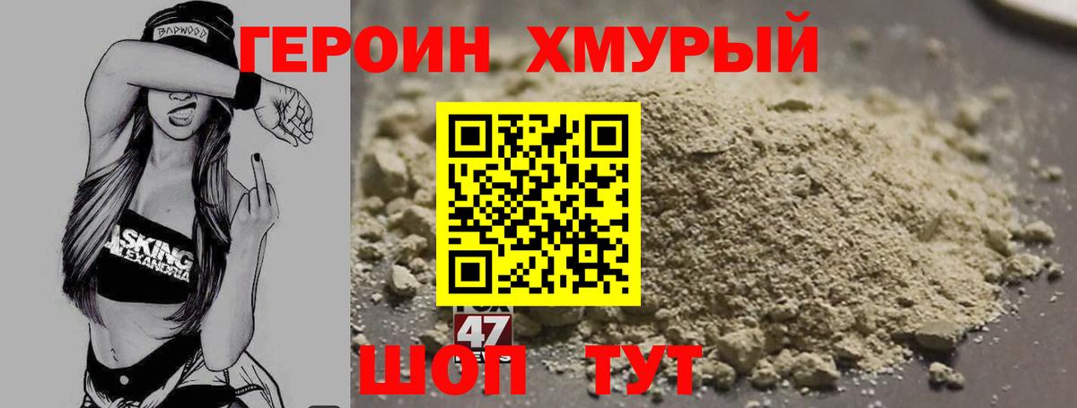 Героин герыч  Ялта 