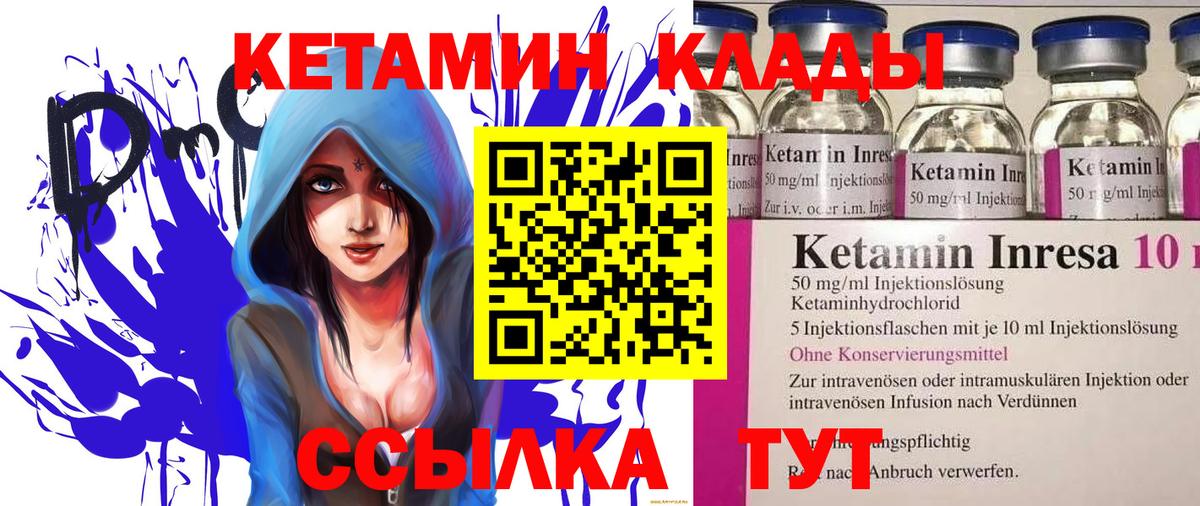 КЕТАМИН VHQ  Вход с VPN  Ялта 