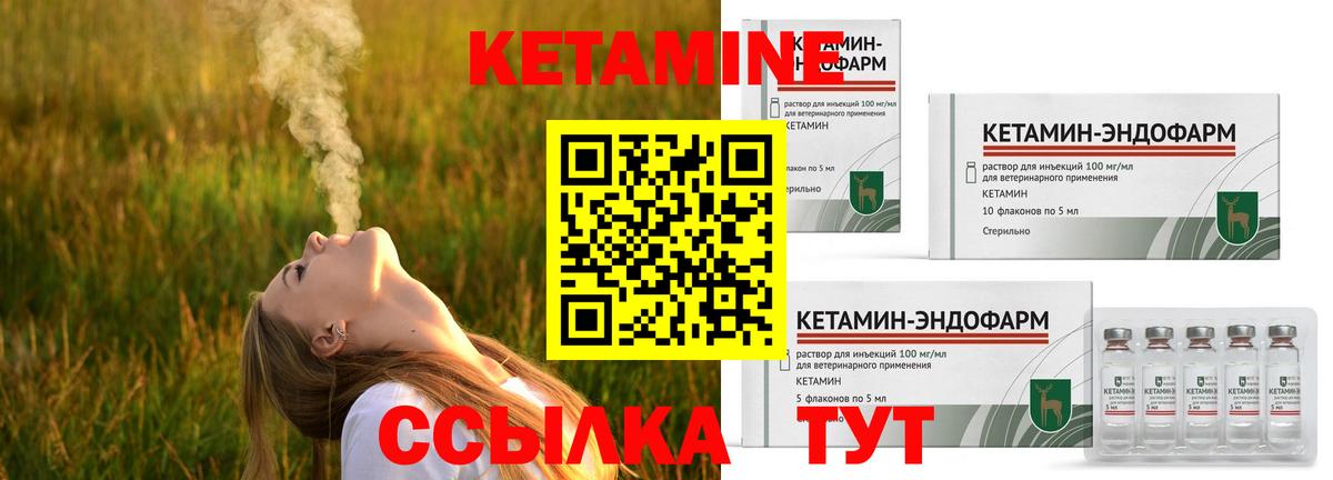 КЕТАМИН ketamine Ялта