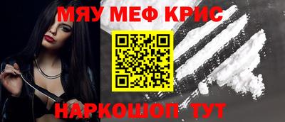 меф VHQ Гатчина