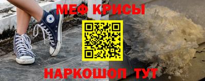 меф Азнакаево