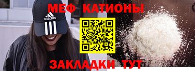 меф VHQ Гатчина