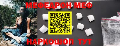 меф Азнакаево