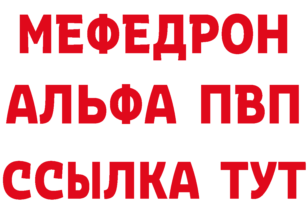 Альфа ПВП VHQ сайт даркнет ОМГ ОМГ Ялта