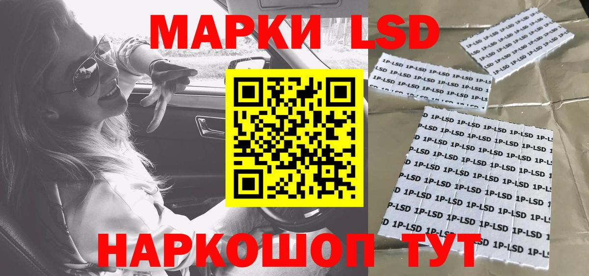 Лсд 25 экстази ecstasy Ялта