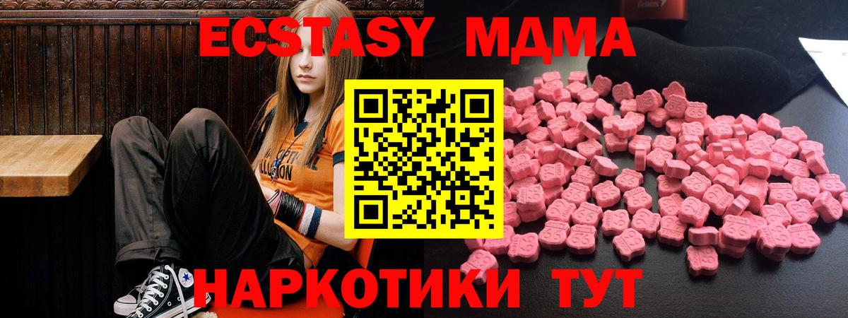 MDMA Molly Ялта