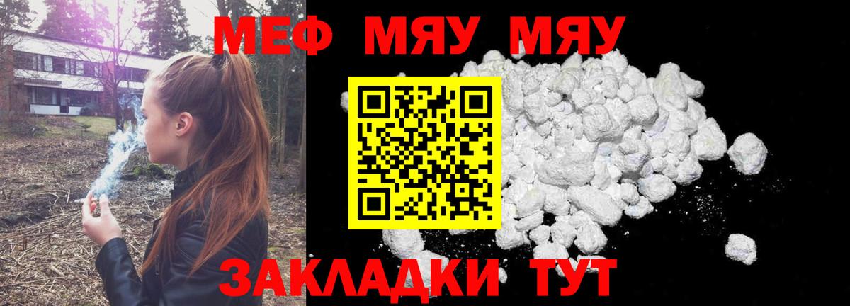 Мефедрон 4 MMC  МЕФ  Ялта  Мефедрон  Вход с VPN  Мефедрон VHQ 