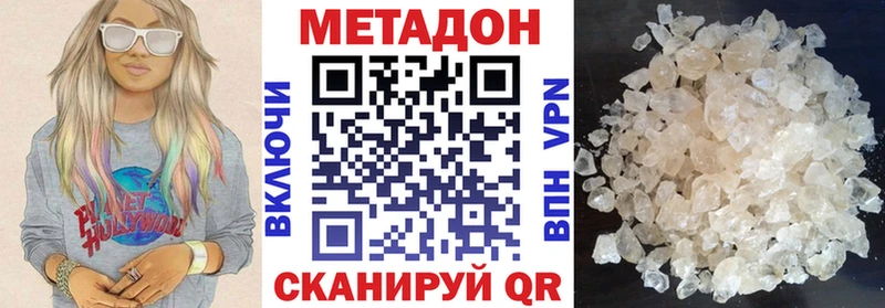 как найти закладки  Ялта  МЕТАДОН methadone 