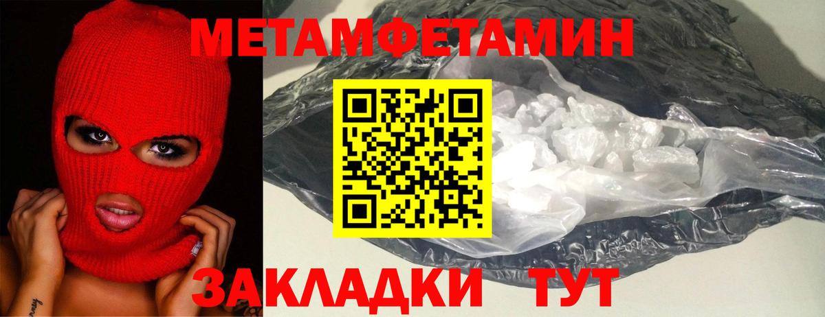 Метамфетамин витя  Метамфетамин витя  Ялта  Вход с VPN 