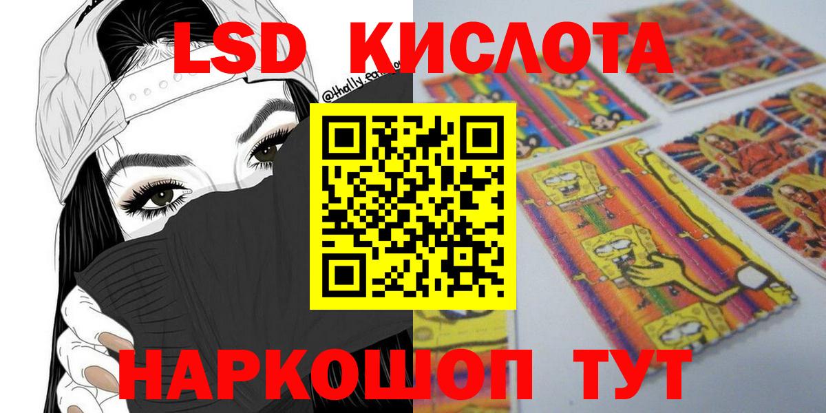 Марки N-bome 1,8мг  Наркотические марки  Ялта 