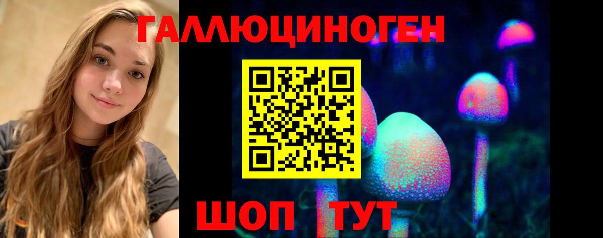 Галлюциногенные грибы ЛСД  Псилоцибиновые грибы MAGIC MUSHROOMS  Вход с VPN  Ялта 