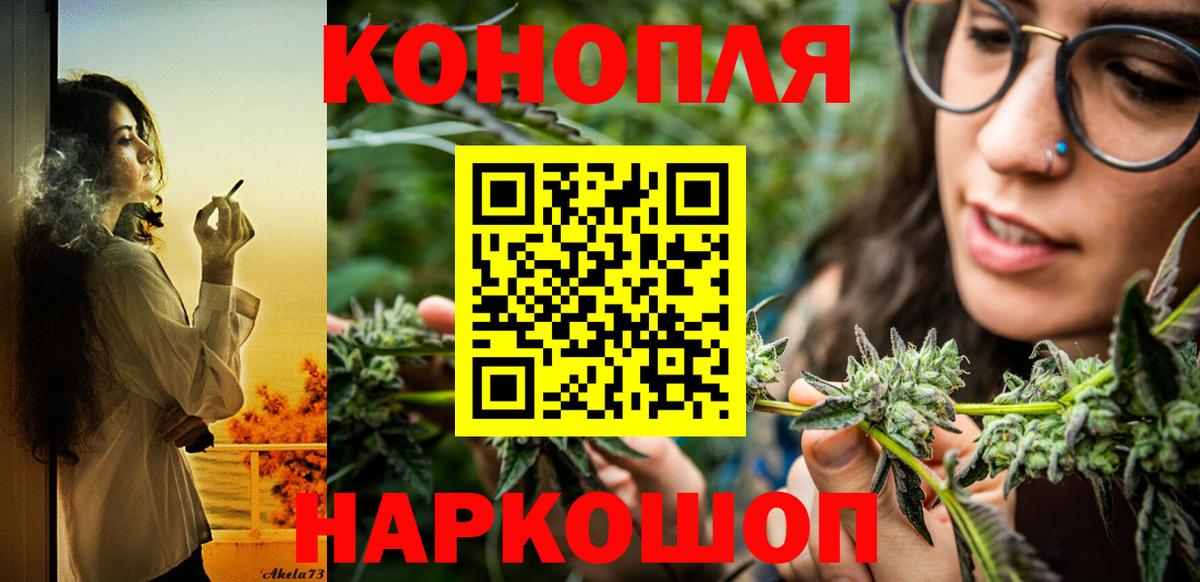 Марихуана план  Бошки Шишки конопля  Вход с VPN  Ялта  Каннабис индика 